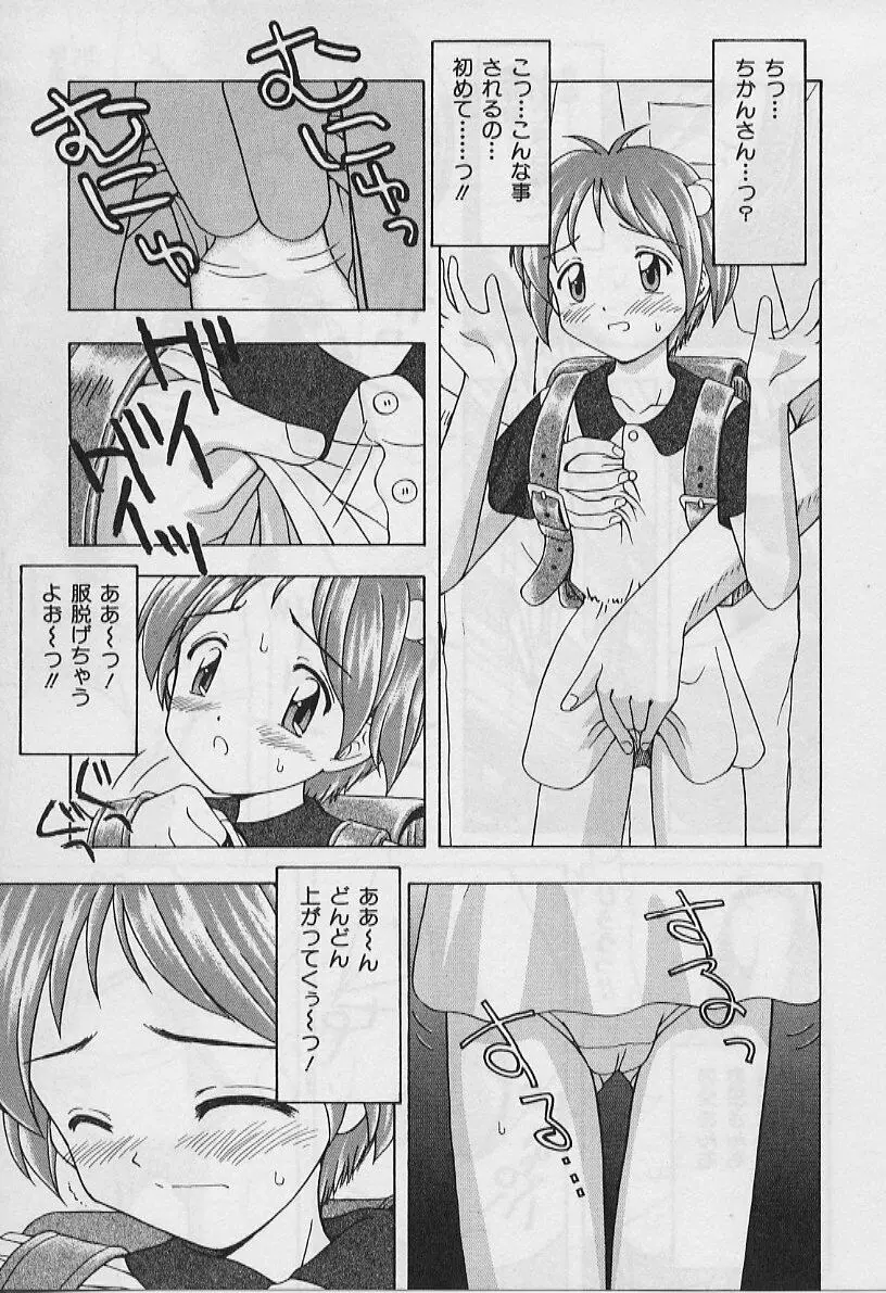 ５cmの距離 Page.27