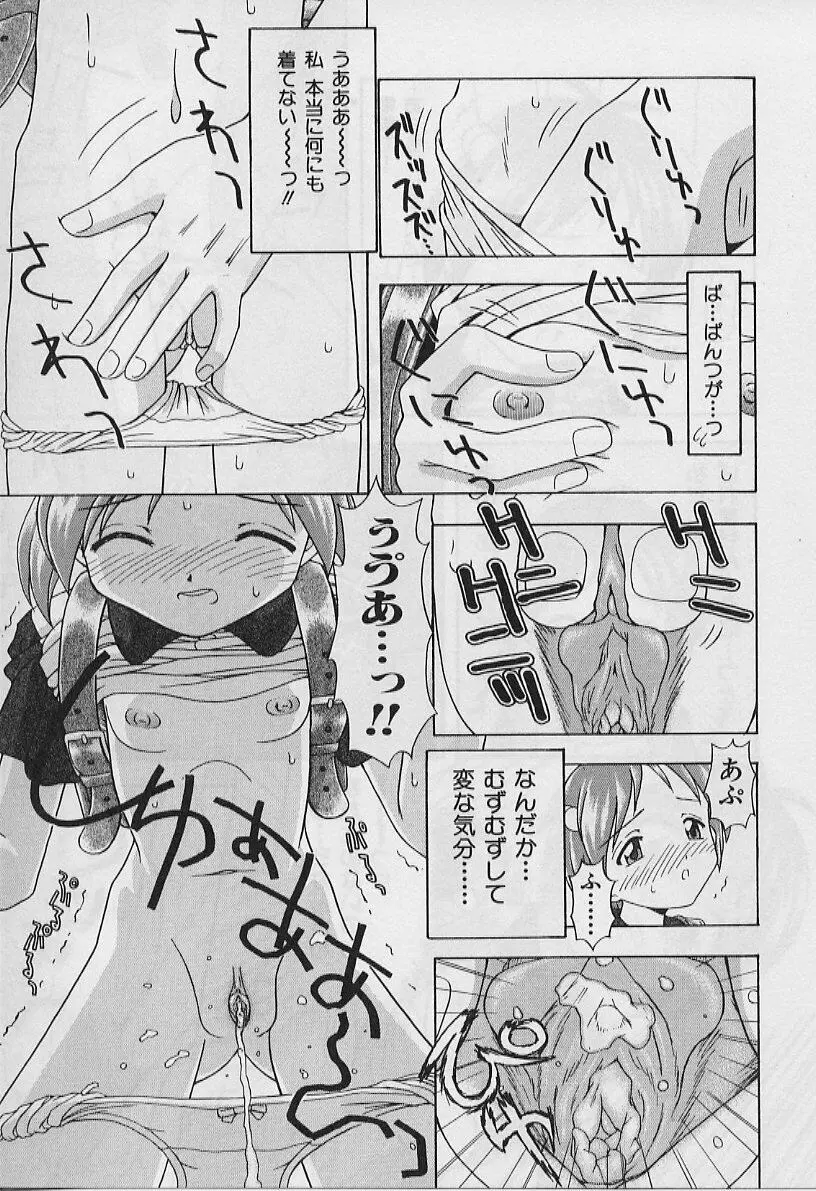 ５cmの距離 Page.29