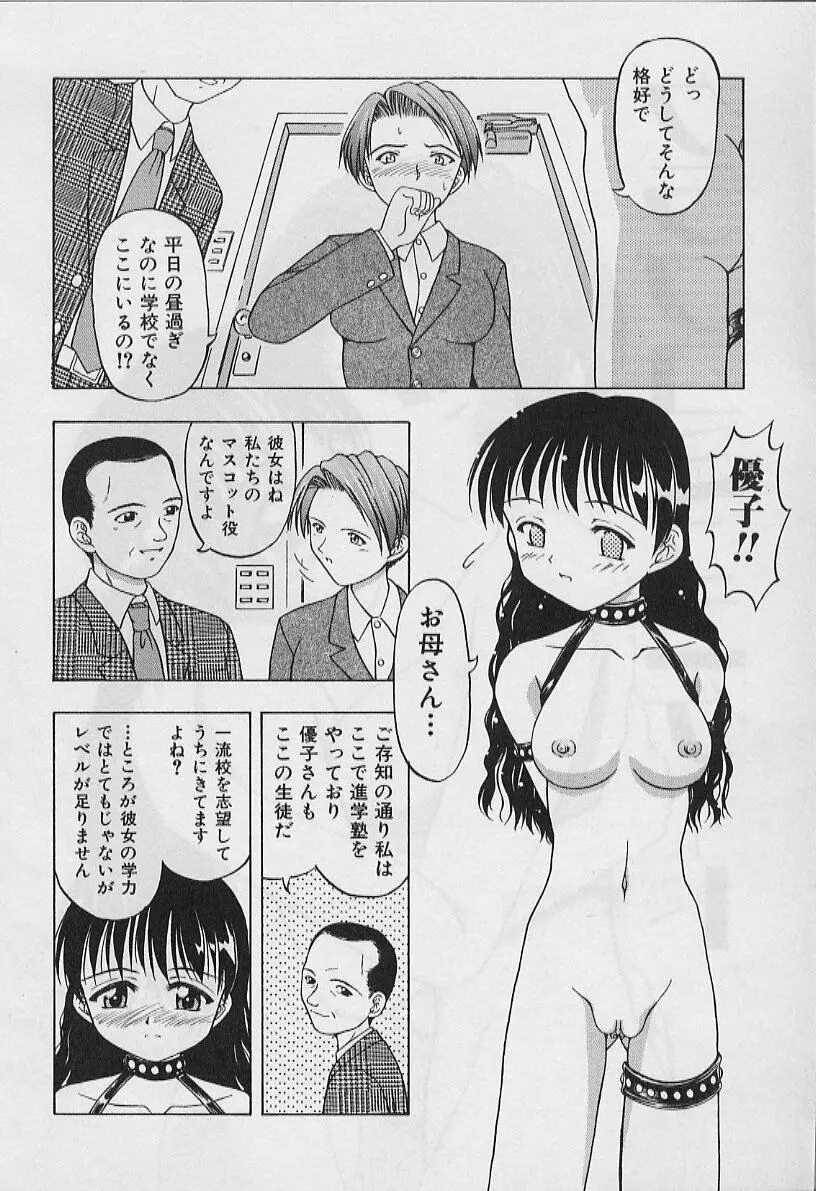 ５cmの距離 Page.56