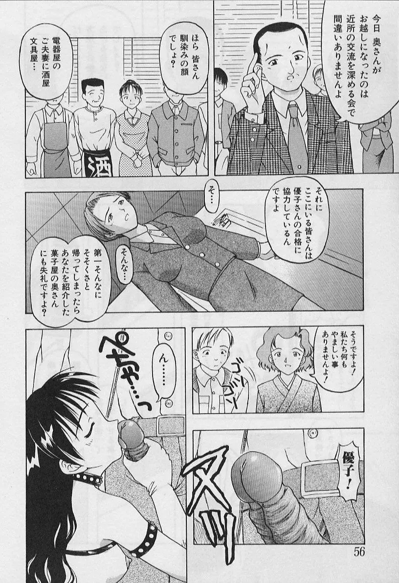 ５cmの距離 Page.58