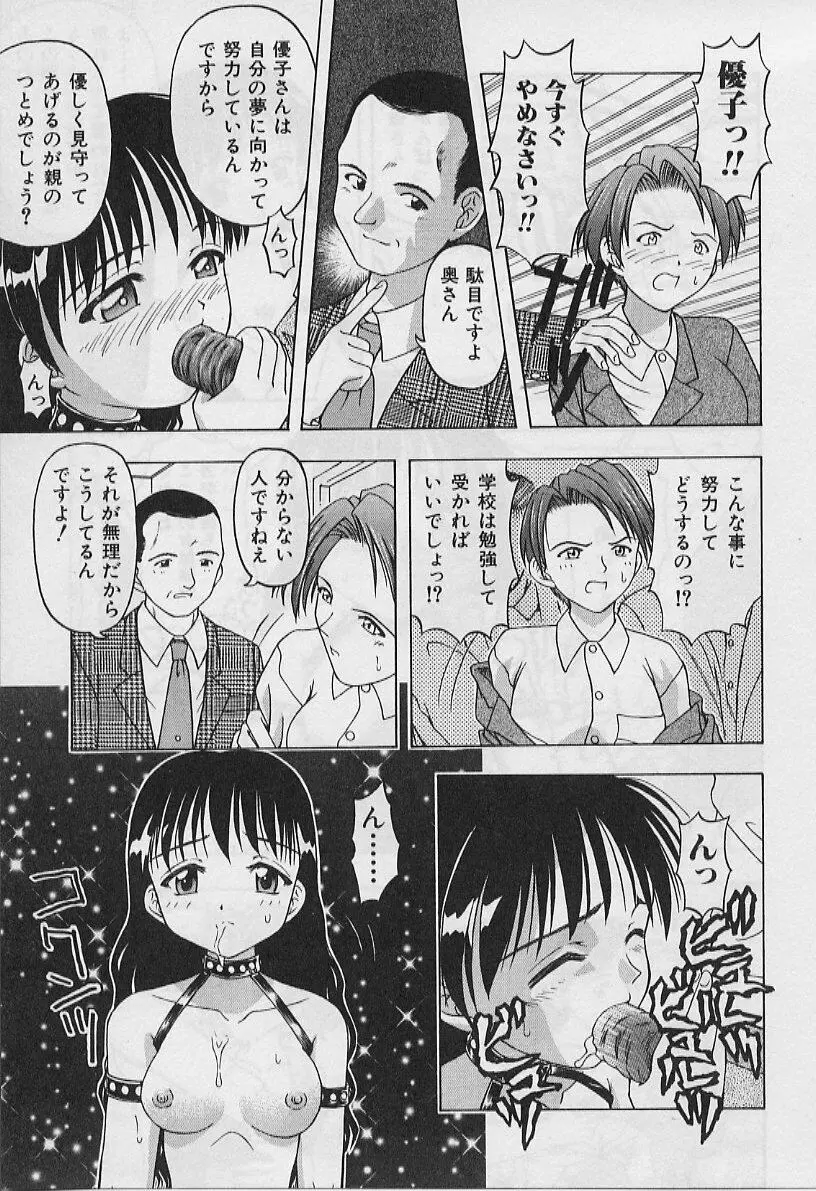 ５cmの距離 Page.59