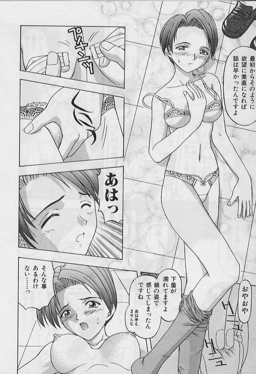 ５cmの距離 Page.62