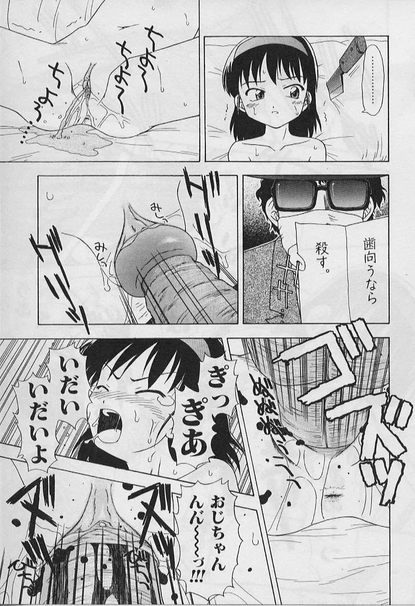 ５cmの距離 Page.83