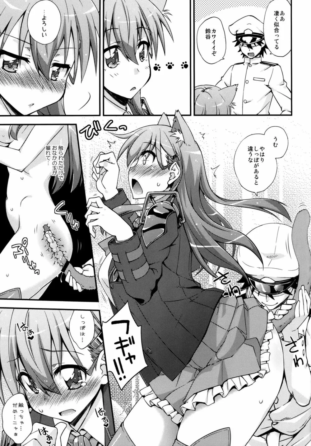 鈴谷とどうする?ナニしちゃう?3 Page.10