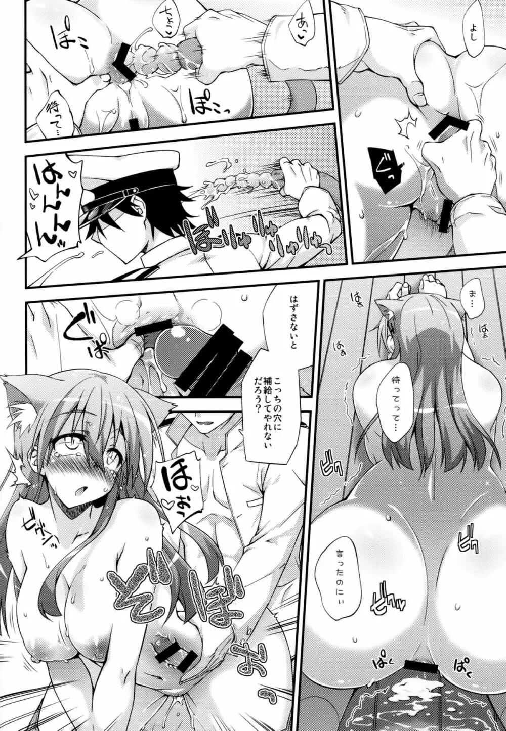 鈴谷とどうする?ナニしちゃう?3 Page.17