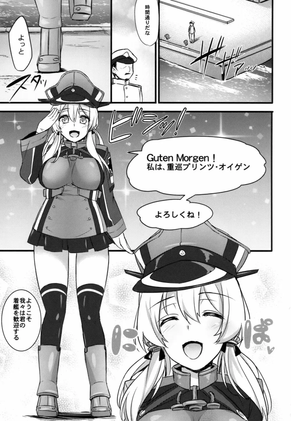 独隷日誌～来日した海外艦を快楽中毒調教～ Page.2