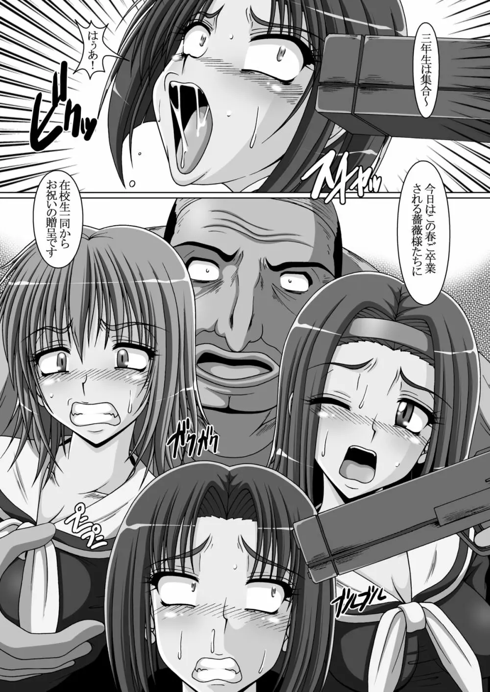 クソゲー2 Page.5