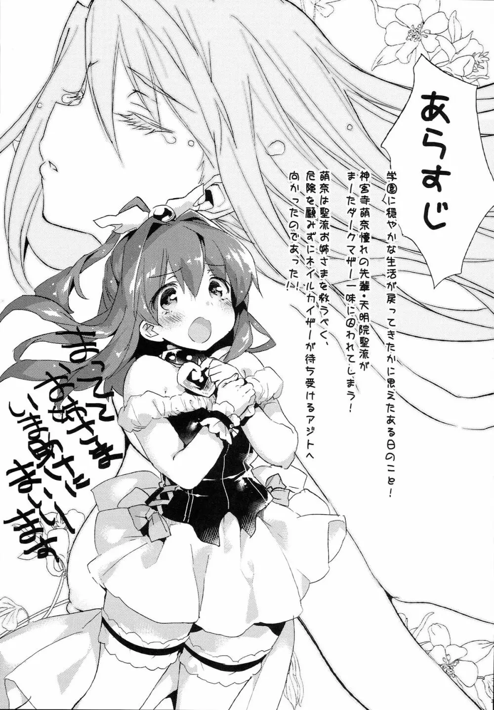 ブロークンハート Page.2