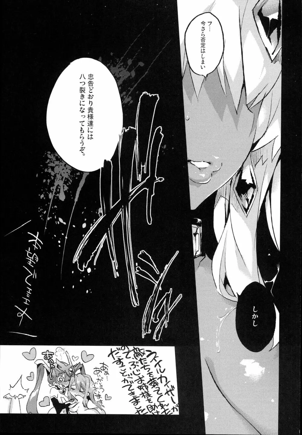 ブロークンハート Page.22
