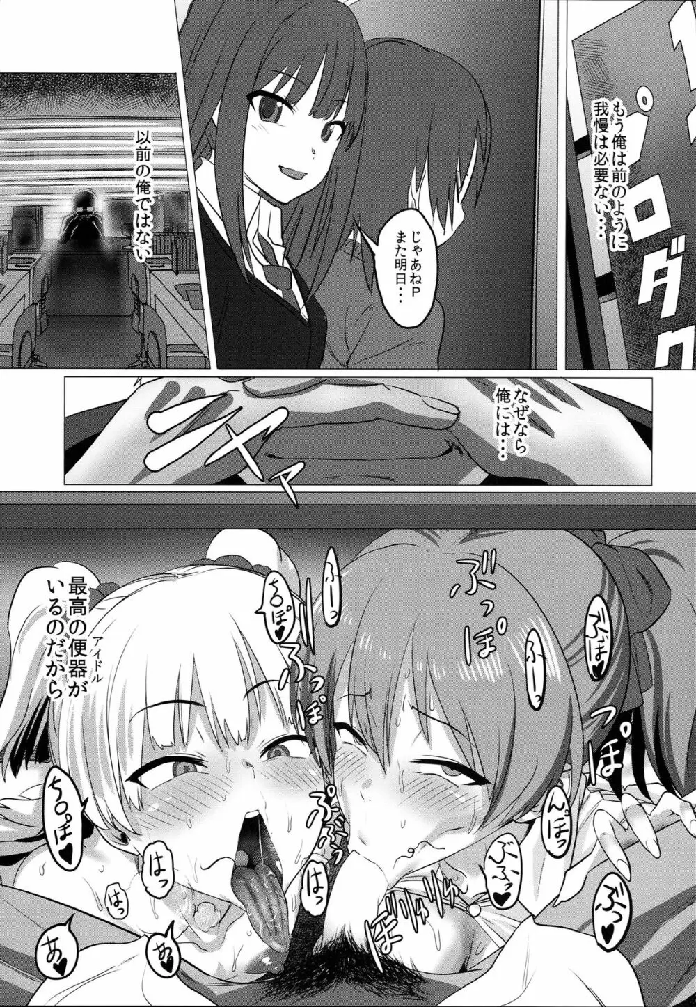 TOKIMEKI援交RHYTHM Page.27