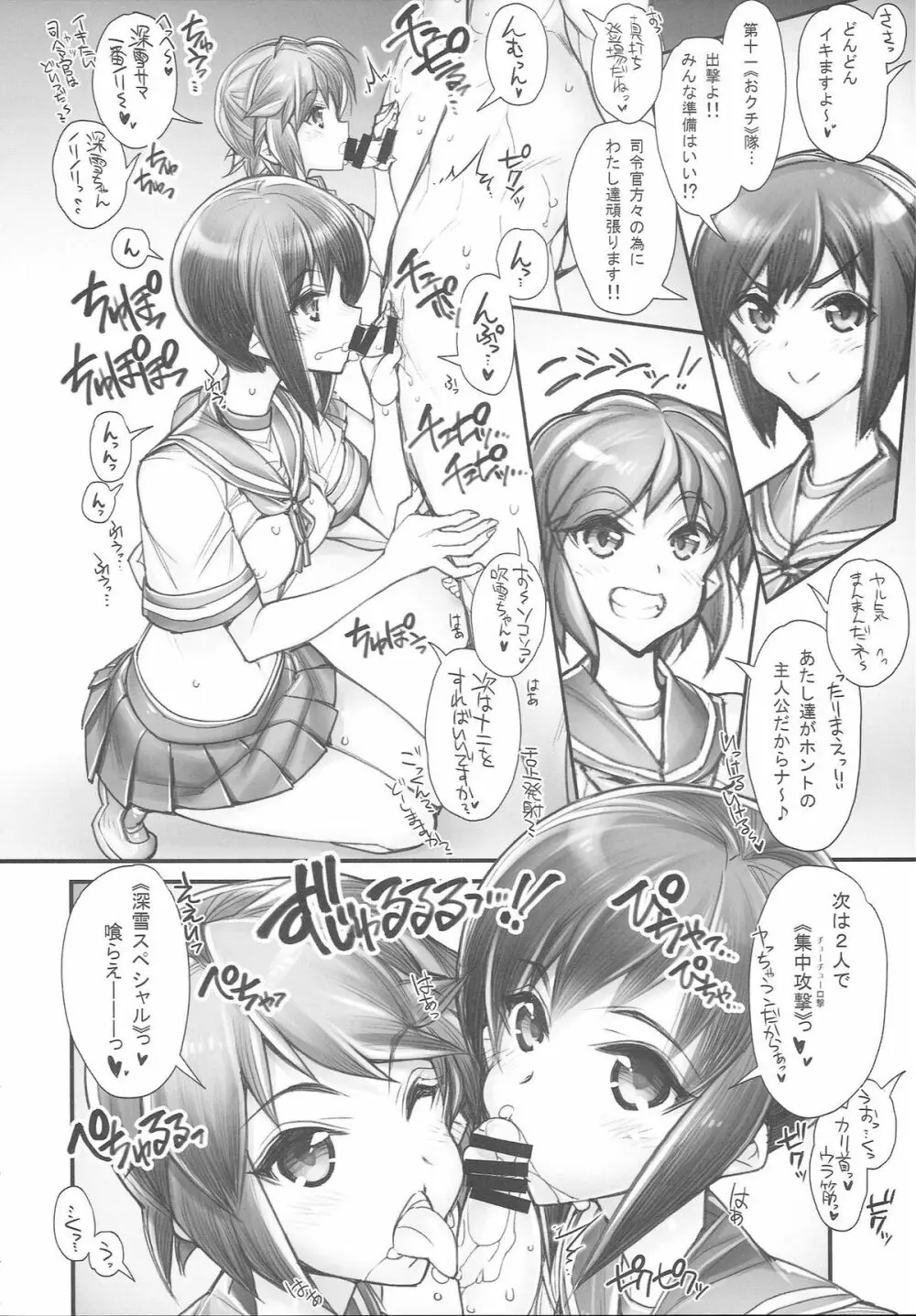 (こみトレ25) [かしわ屋 (ひよひよ)] 姦これ-SEX FLEET COLLECTION- 姦娘型録 (艦隊これくしょん -艦これ-) Page.10