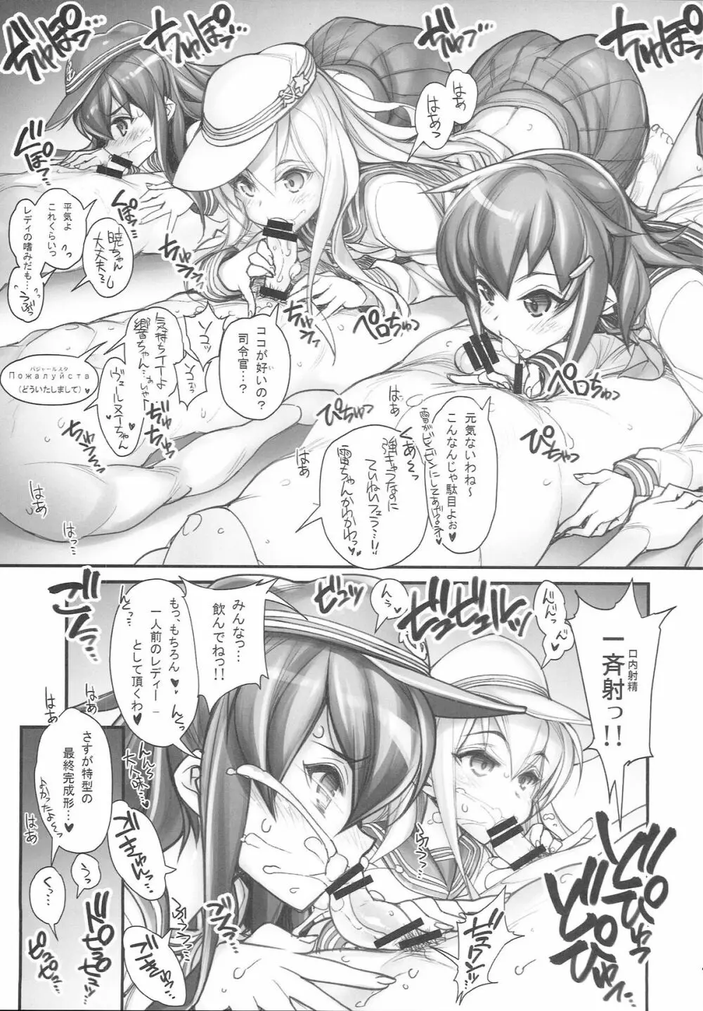 (こみトレ25) [かしわ屋 (ひよひよ)] 姦これ-SEX FLEET COLLECTION- 姦娘型録 (艦隊これくしょん -艦これ-) Page.14