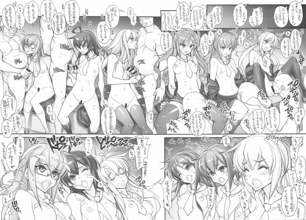 (こみトレ25) [かしわ屋 (ひよひよ)] 姦これ-SEX FLEET COLLECTION- 姦娘型録 (艦隊これくしょん -艦これ-) Page.15