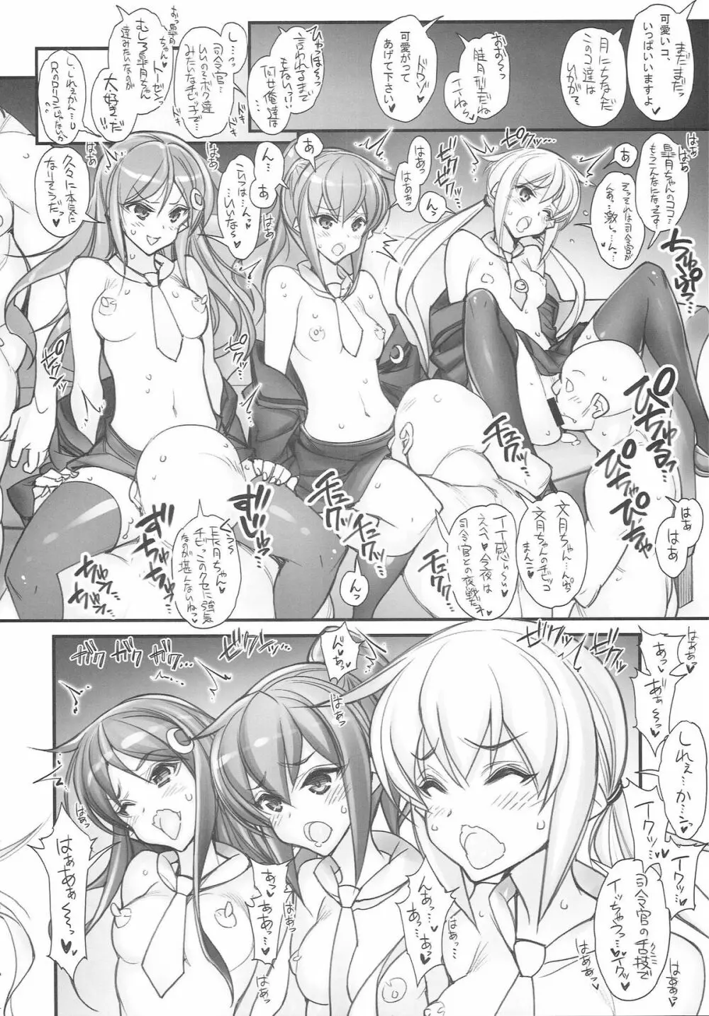 (こみトレ25) [かしわ屋 (ひよひよ)] 姦これ-SEX FLEET COLLECTION- 姦娘型録 (艦隊これくしょん -艦これ-) Page.16