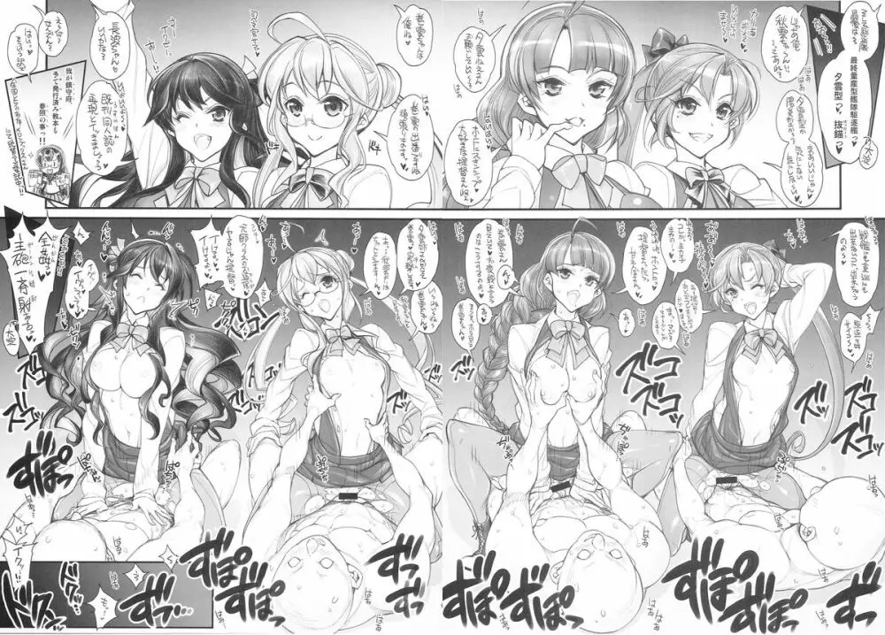 (こみトレ25) [かしわ屋 (ひよひよ)] 姦これ-SEX FLEET COLLECTION- 姦娘型録 (艦隊これくしょん -艦これ-) Page.31