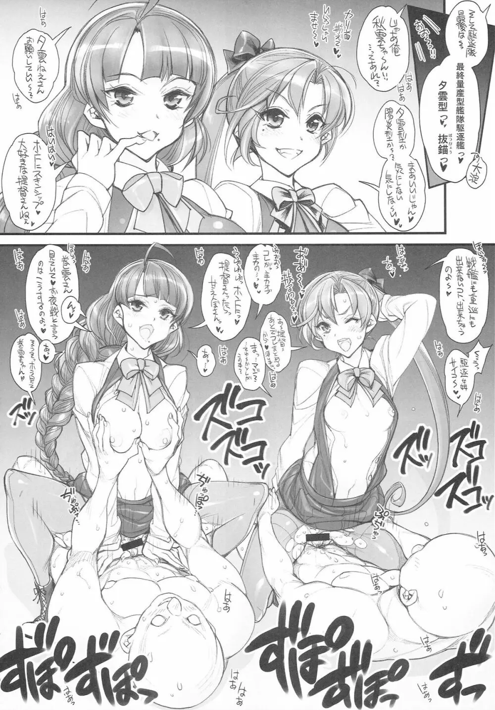 (こみトレ25) [かしわ屋 (ひよひよ)] 姦これ-SEX FLEET COLLECTION- 姦娘型録 (艦隊これくしょん -艦これ-) Page.32