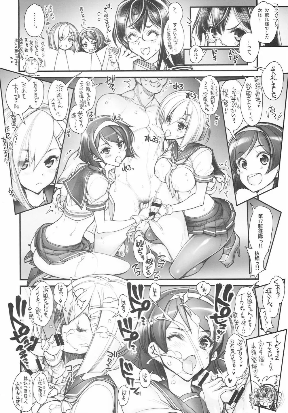 (こみトレ25) [かしわ屋 (ひよひよ)] 姦これ-SEX FLEET COLLECTION- 姦娘型録 (艦隊これくしょん -艦これ-) Page.34