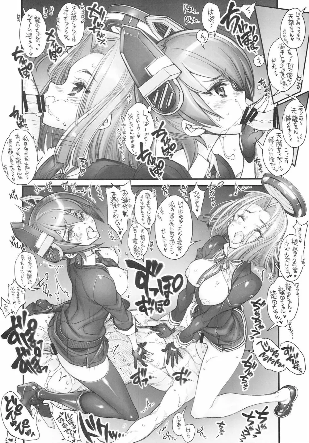 (こみトレ25) [かしわ屋 (ひよひよ)] 姦これ-SEX FLEET COLLECTION- 姦娘型録 (艦隊これくしょん -艦これ-) Page.36