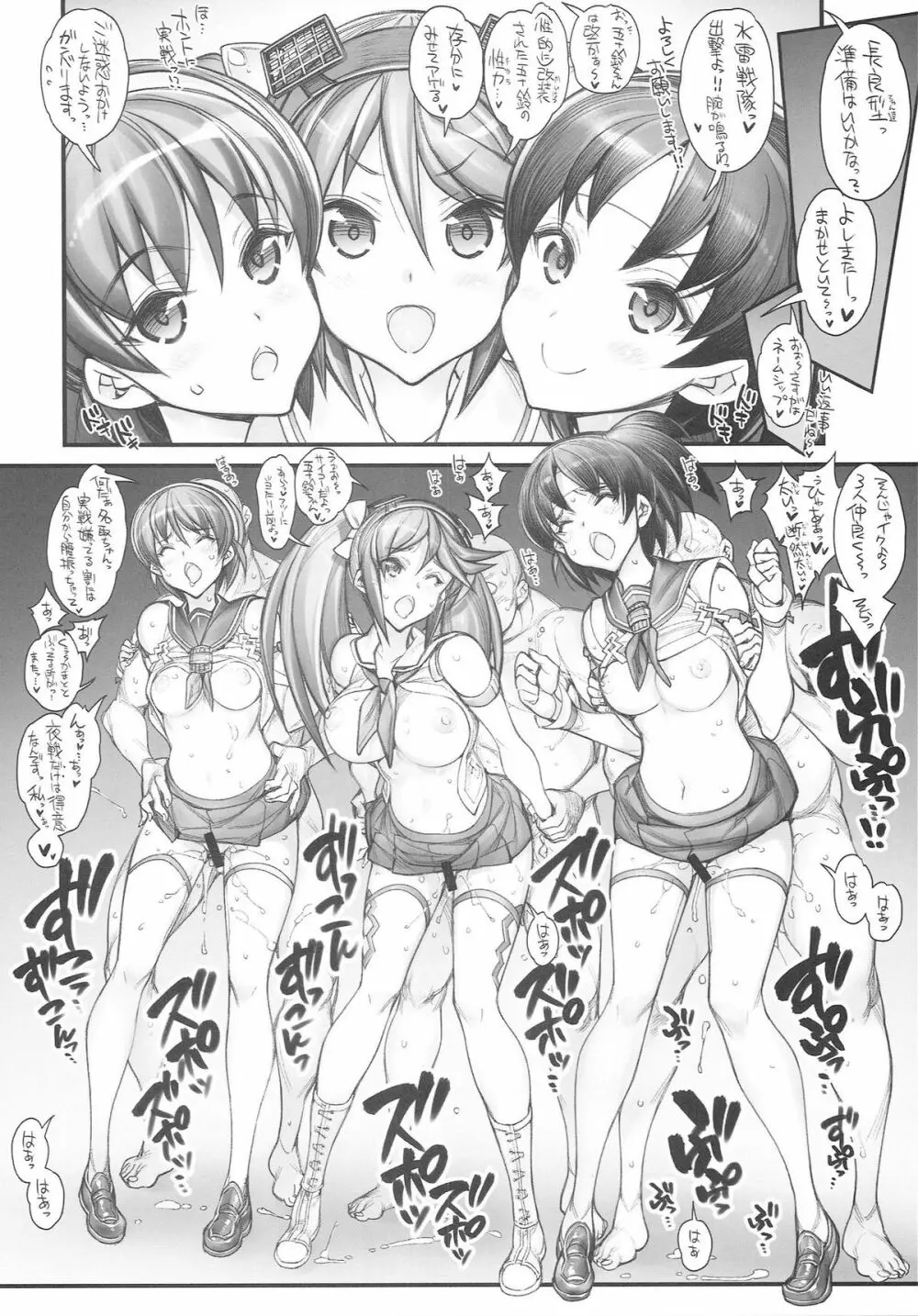 (こみトレ25) [かしわ屋 (ひよひよ)] 姦これ-SEX FLEET COLLECTION- 姦娘型録 (艦隊これくしょん -艦これ-) Page.38