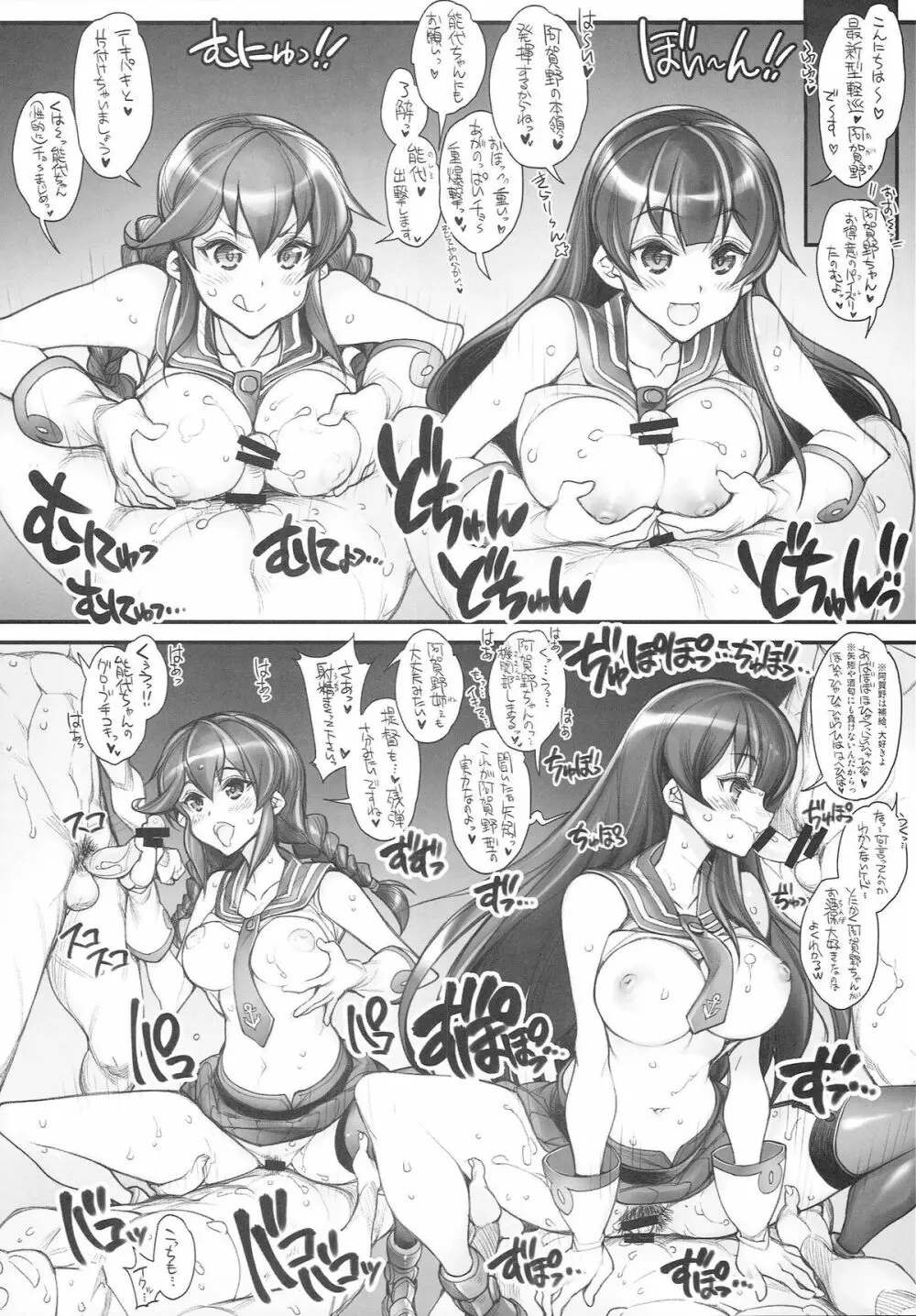 (こみトレ25) [かしわ屋 (ひよひよ)] 姦これ-SEX FLEET COLLECTION- 姦娘型録 (艦隊これくしょん -艦これ-) Page.40