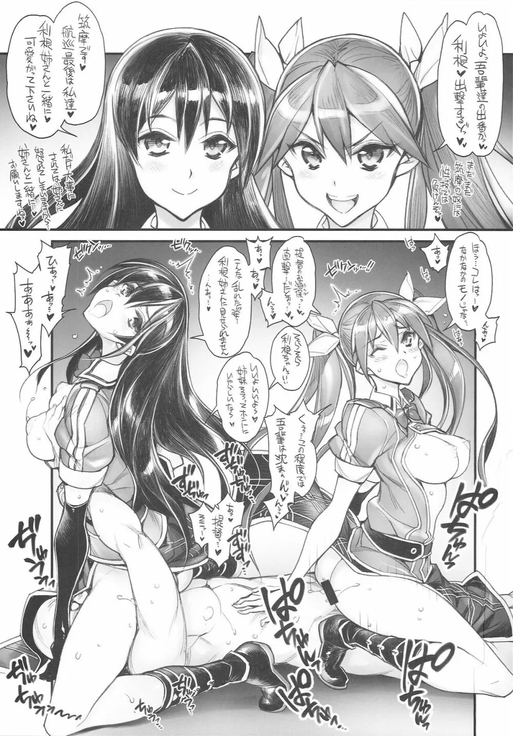 (こみトレ25) [かしわ屋 (ひよひよ)] 姦これ-SEX FLEET COLLECTION- 姦娘型録 (艦隊これくしょん -艦これ-) Page.47