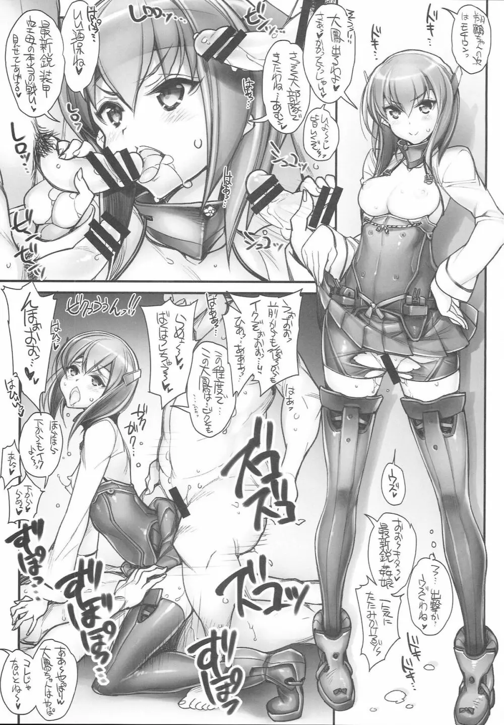 (こみトレ25) [かしわ屋 (ひよひよ)] 姦これ-SEX FLEET COLLECTION- 姦娘型録 (艦隊これくしょん -艦これ-) Page.64