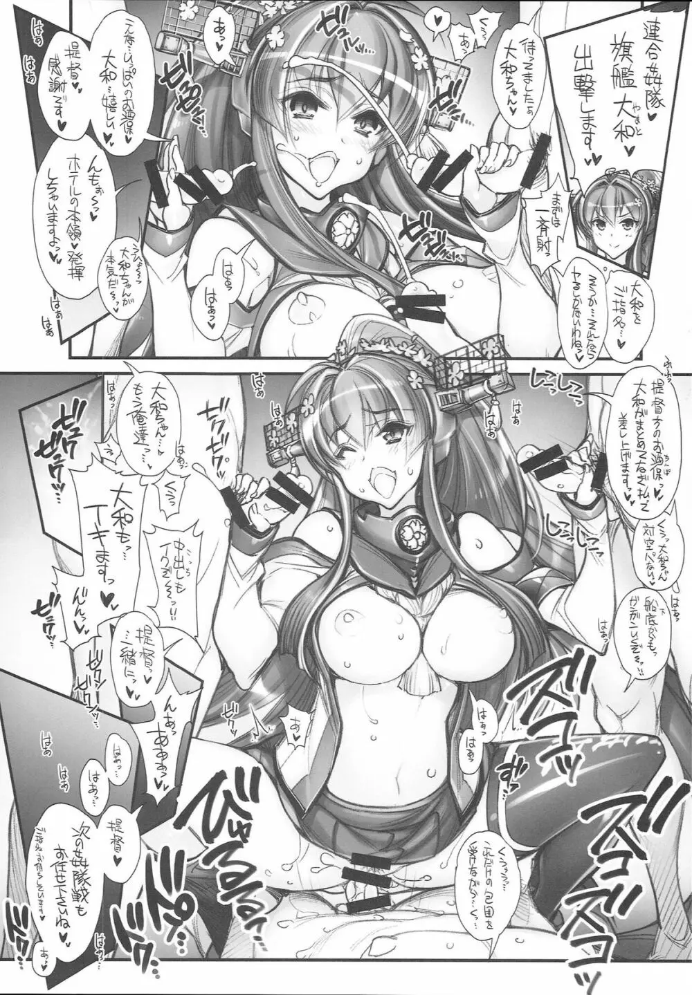 (こみトレ25) [かしわ屋 (ひよひよ)] 姦これ-SEX FLEET COLLECTION- 姦娘型録 (艦隊これくしょん -艦これ-) Page.78