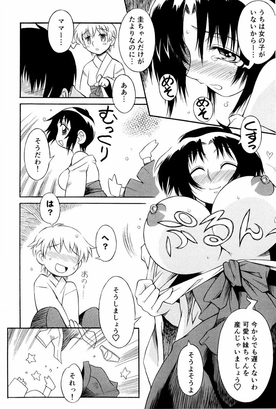 あの娘は萌え便器 Page.13