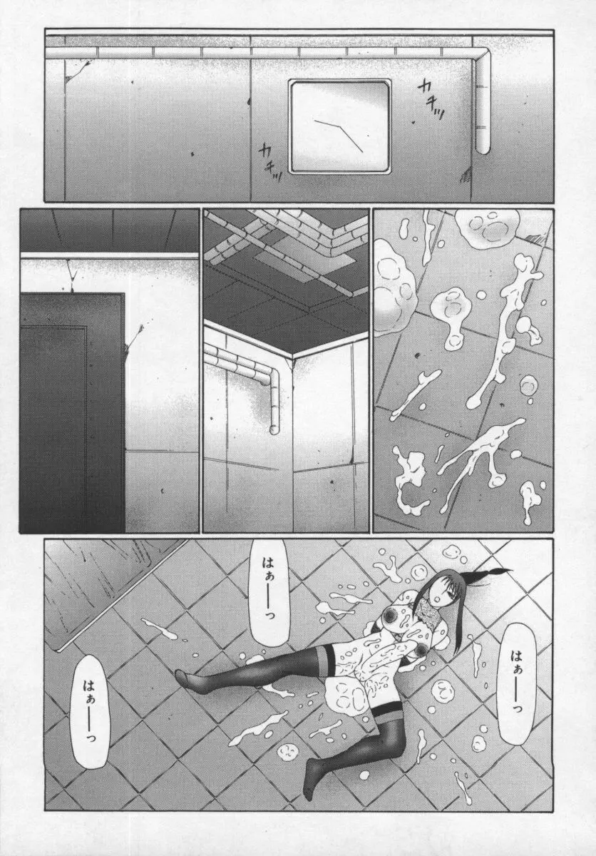 淫調教マイカ Page.147