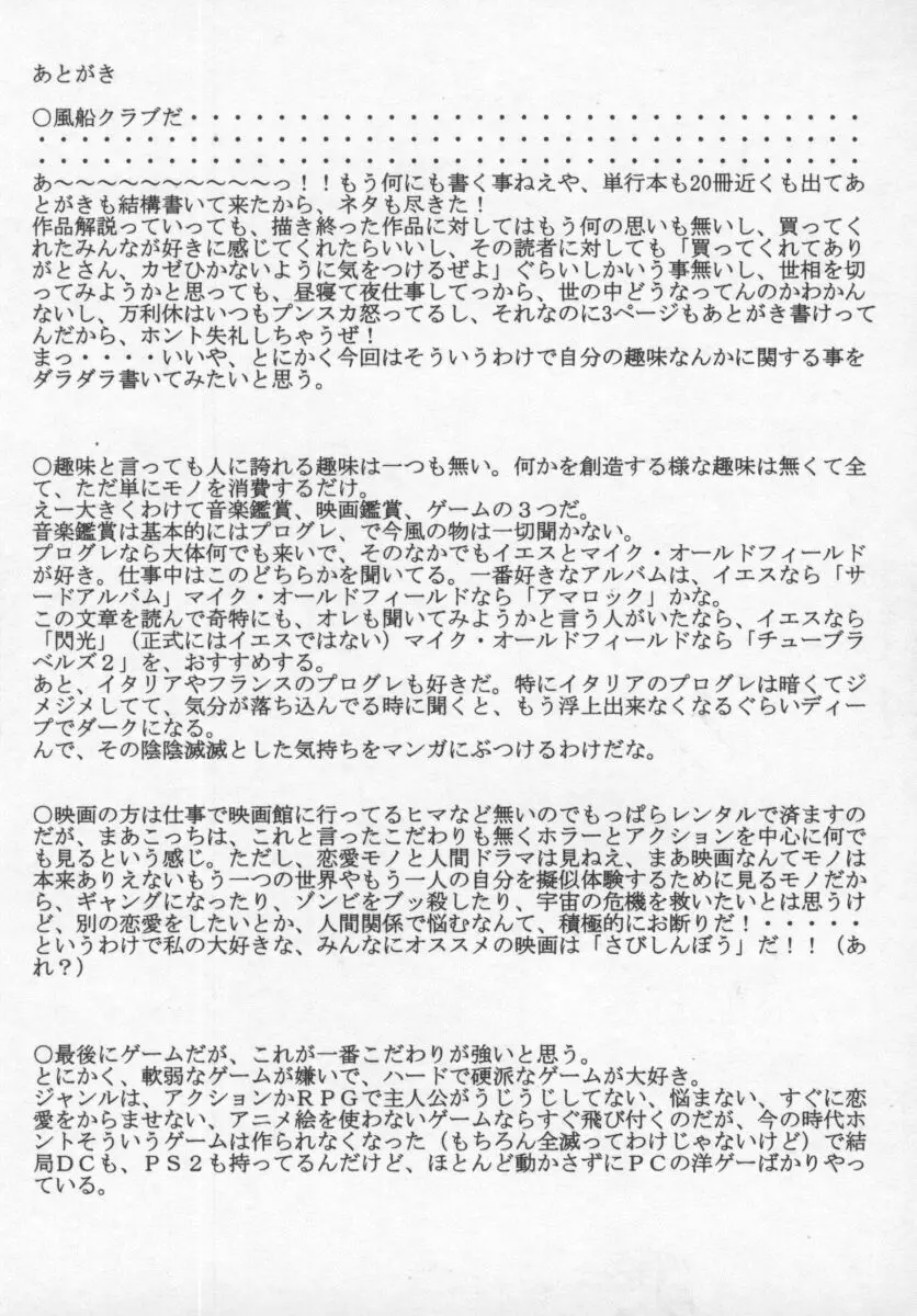 淫調教マイカ Page.163