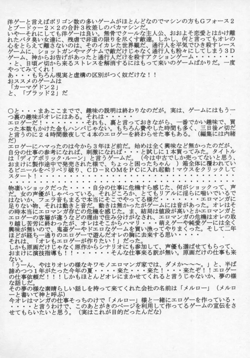 淫調教マイカ Page.164