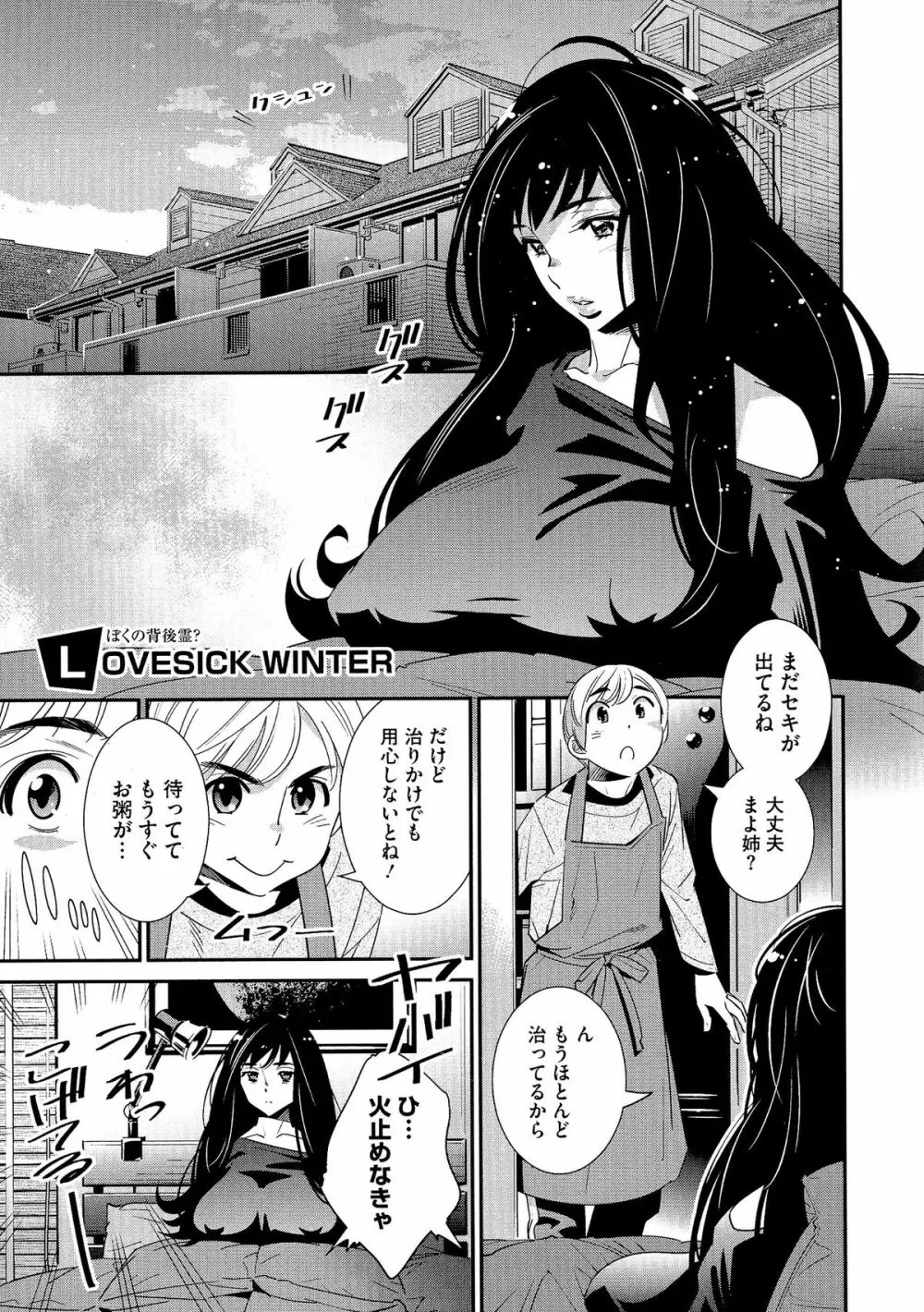 アネマヨ Page.20