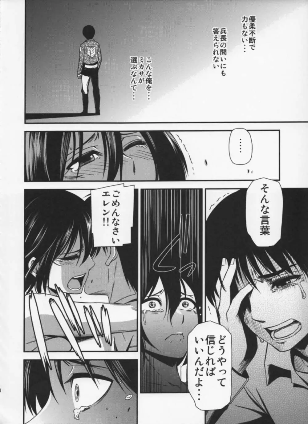 撃針四 Page.35