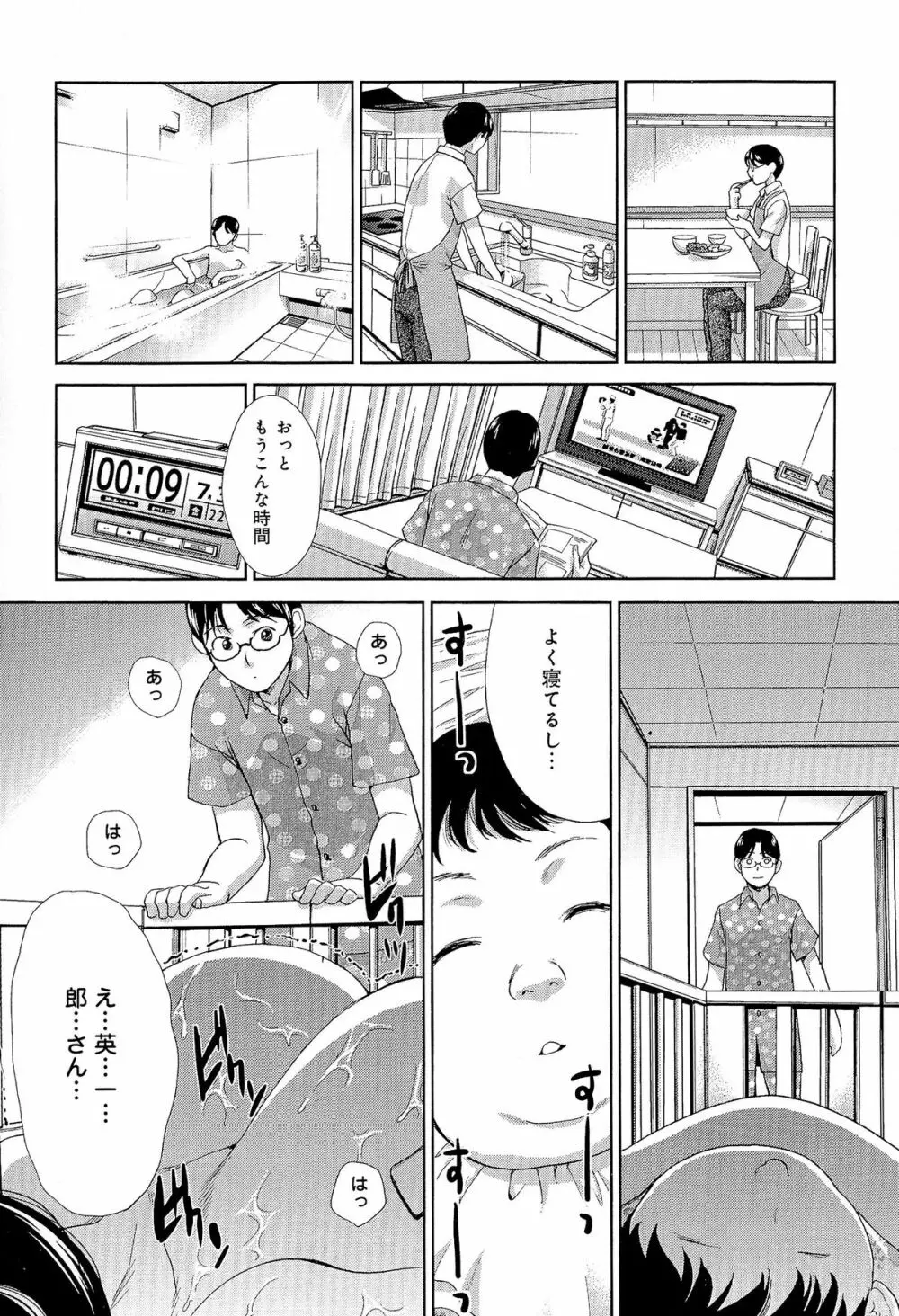 巨乳悪戯 Page.10