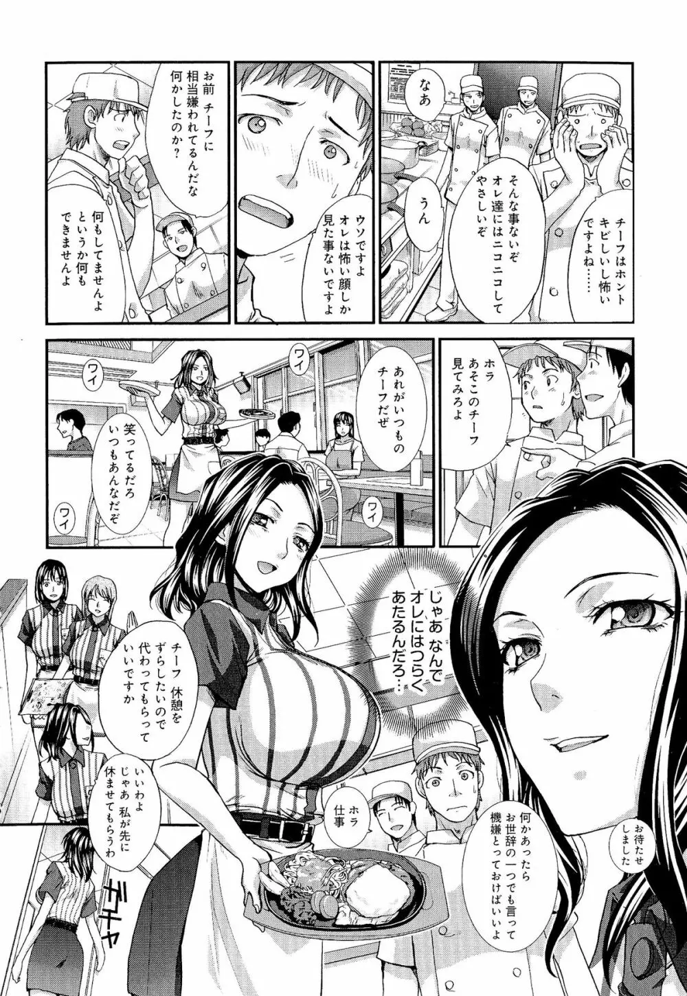 巨乳悪戯 Page.182