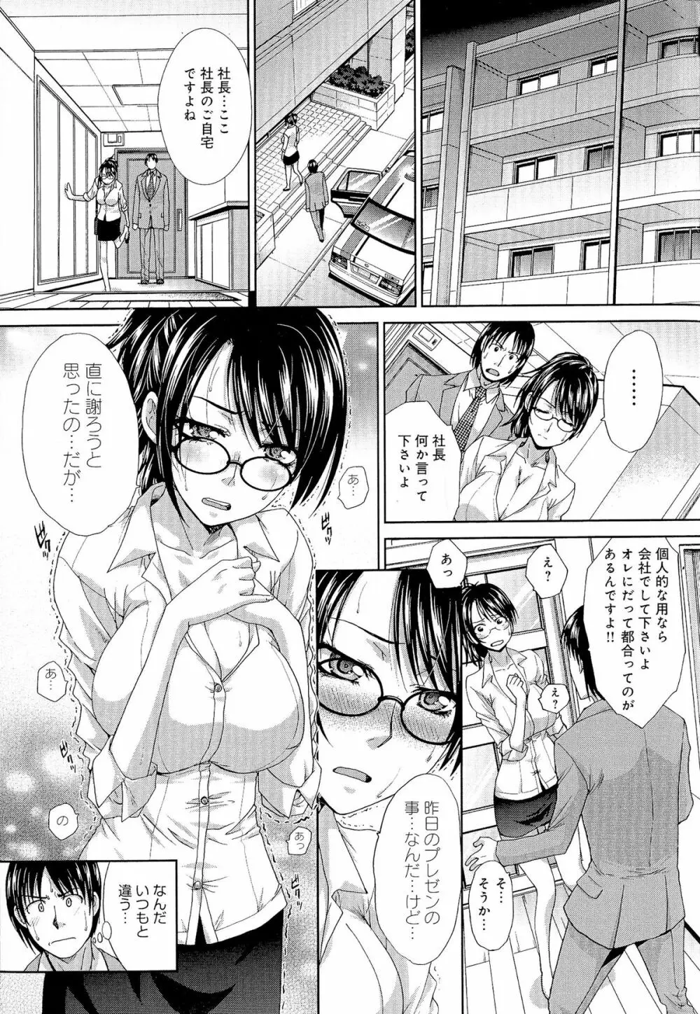 巨乳悪戯 Page.27