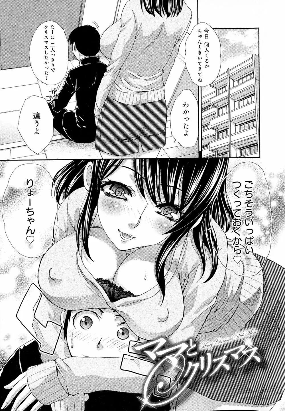 巨乳悪戯 Page.63