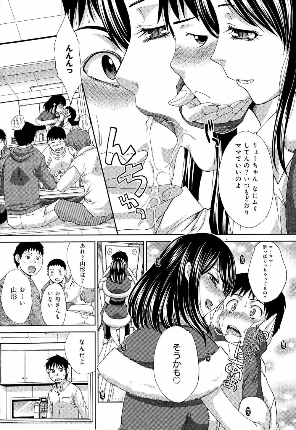 巨乳悪戯 Page.68