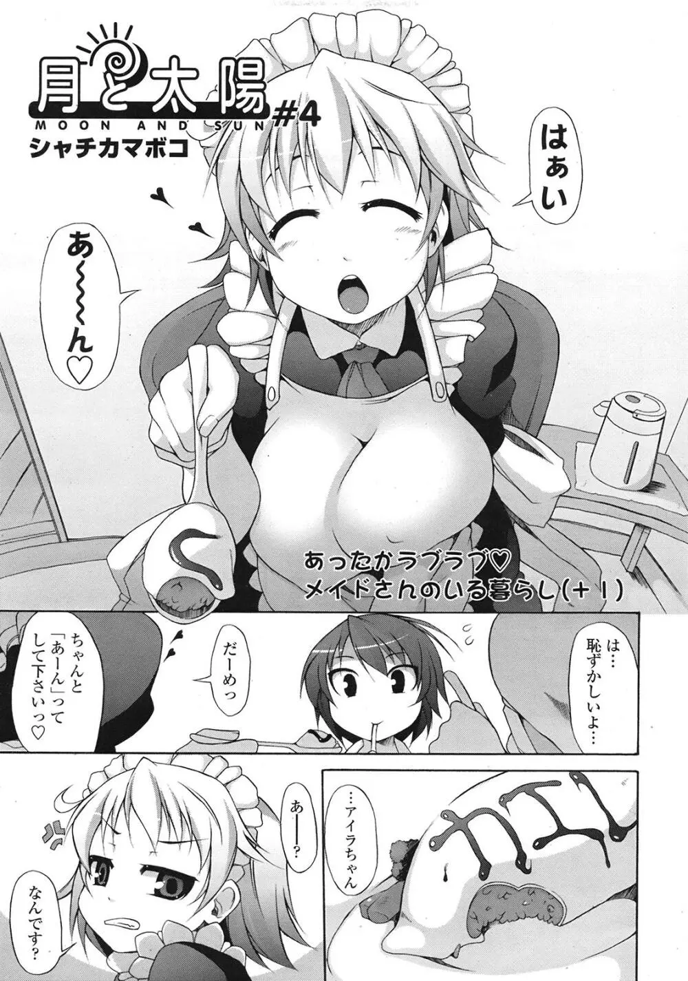 COMIC天魔 コミックテンマ 2009年1月号 VOL.128 Page.108