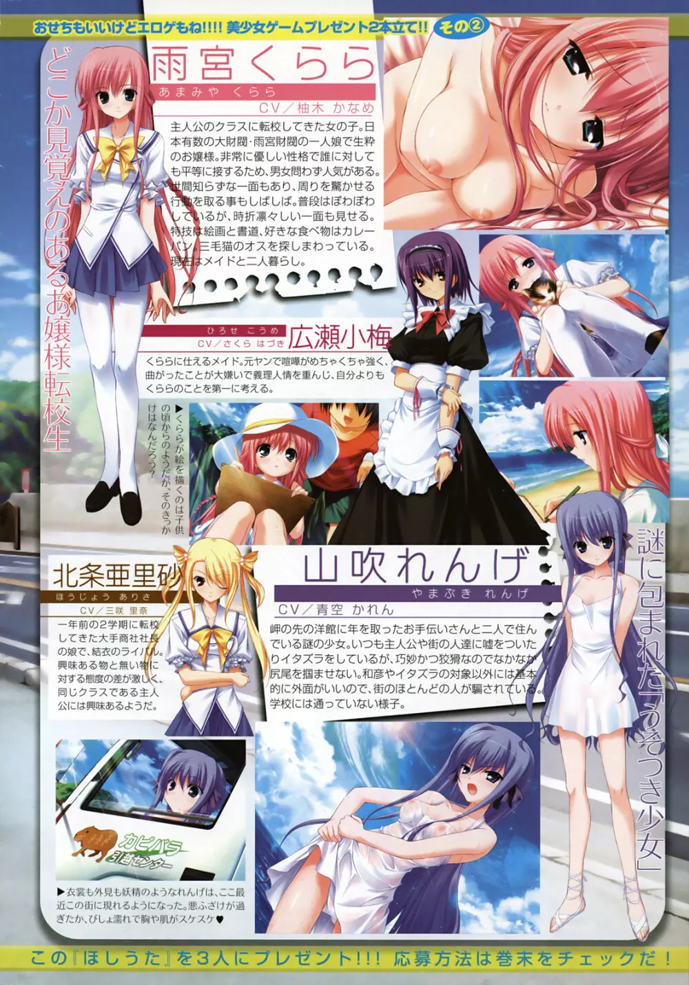 COMIC天魔 コミックテンマ 2009年1月号 VOL.128 Page.11