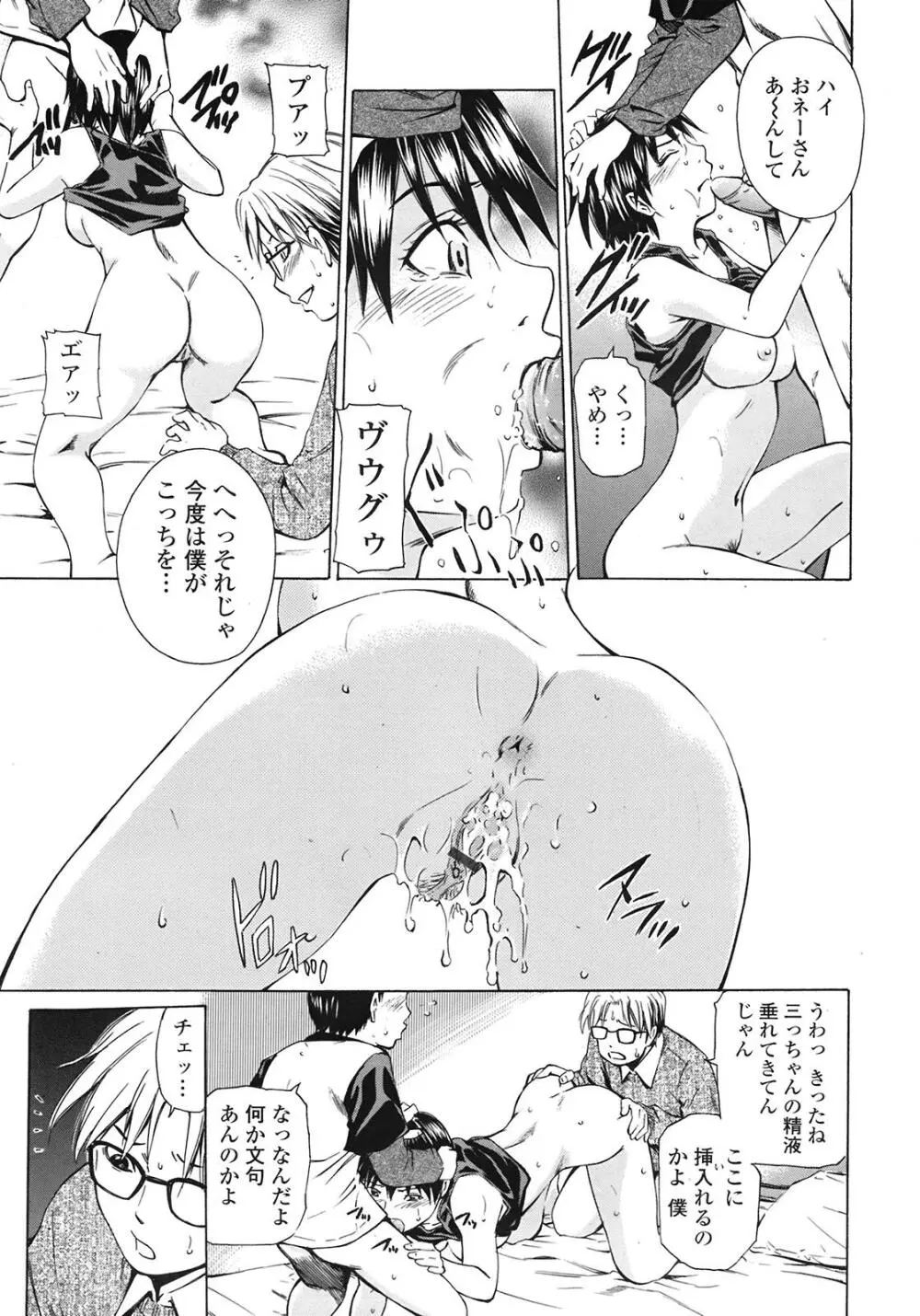COMIC天魔 コミックテンマ 2009年1月号 VOL.128 Page.146