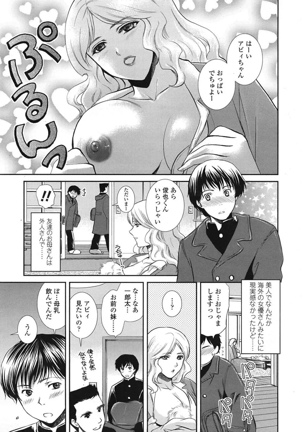 COMIC天魔 コミックテンマ 2009年1月号 VOL.128 Page.156