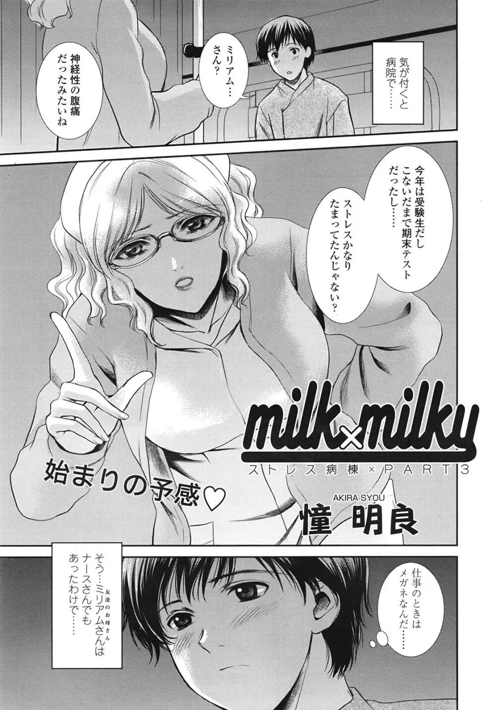 COMIC天魔 コミックテンマ 2009年1月号 VOL.128 Page.158