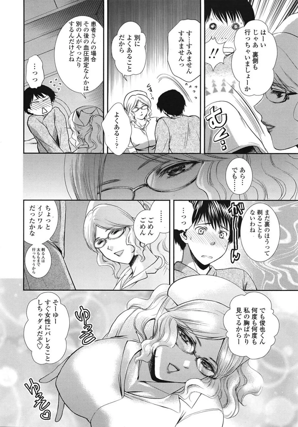 COMIC天魔 コミックテンマ 2009年1月号 VOL.128 Page.161