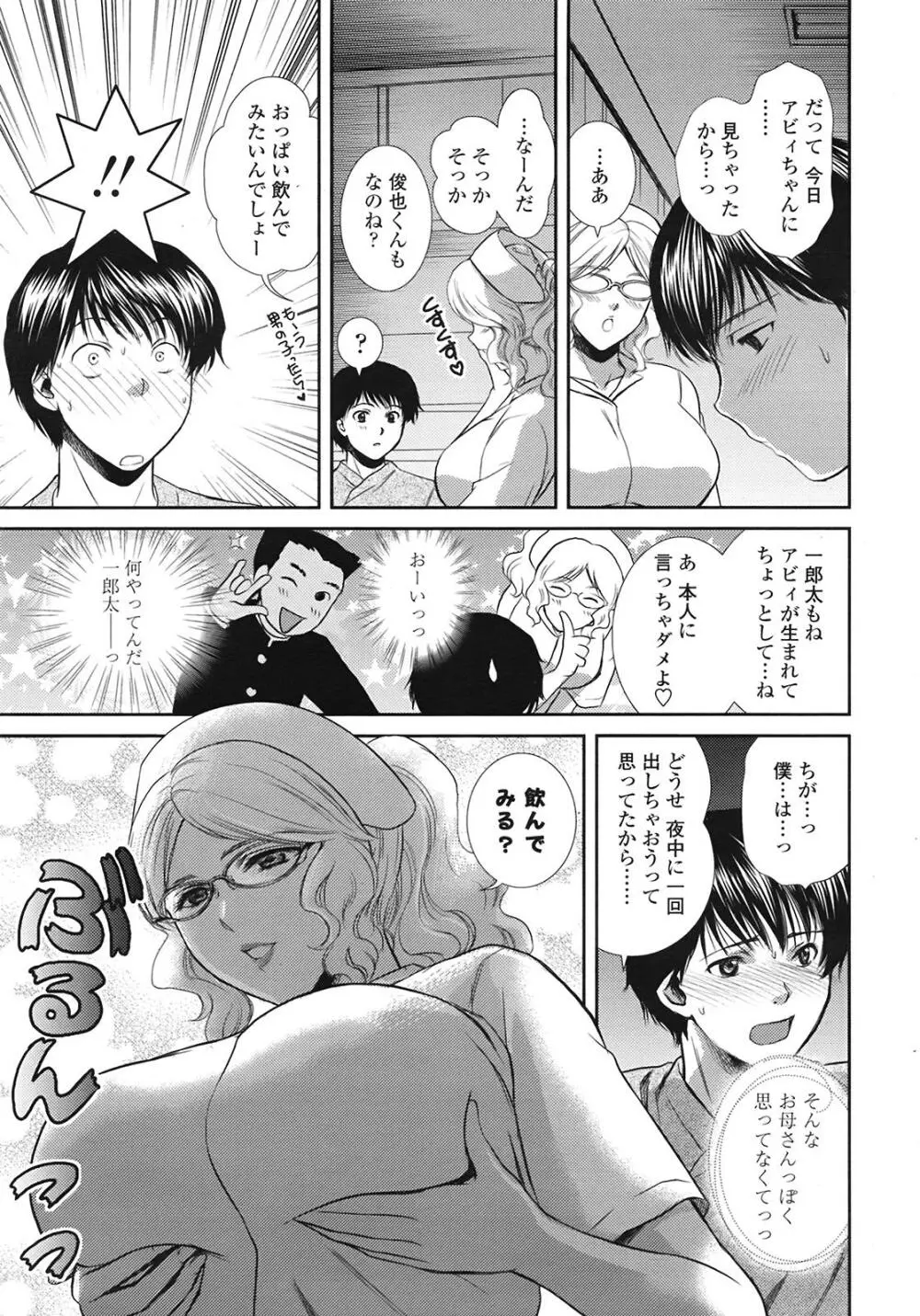 COMIC天魔 コミックテンマ 2009年1月号 VOL.128 Page.162