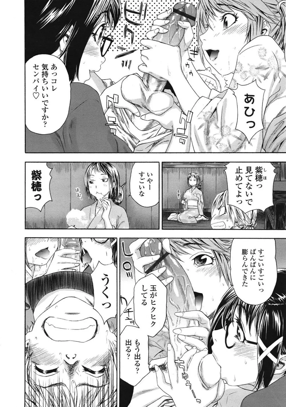 COMIC天魔 コミックテンマ 2009年1月号 VOL.128 Page.19