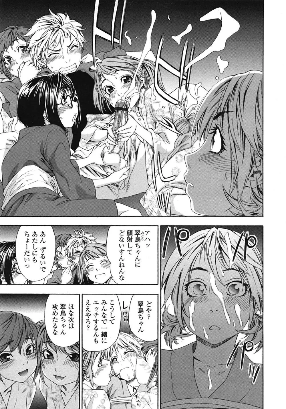 COMIC天魔 コミックテンマ 2009年1月号 VOL.128 Page.20