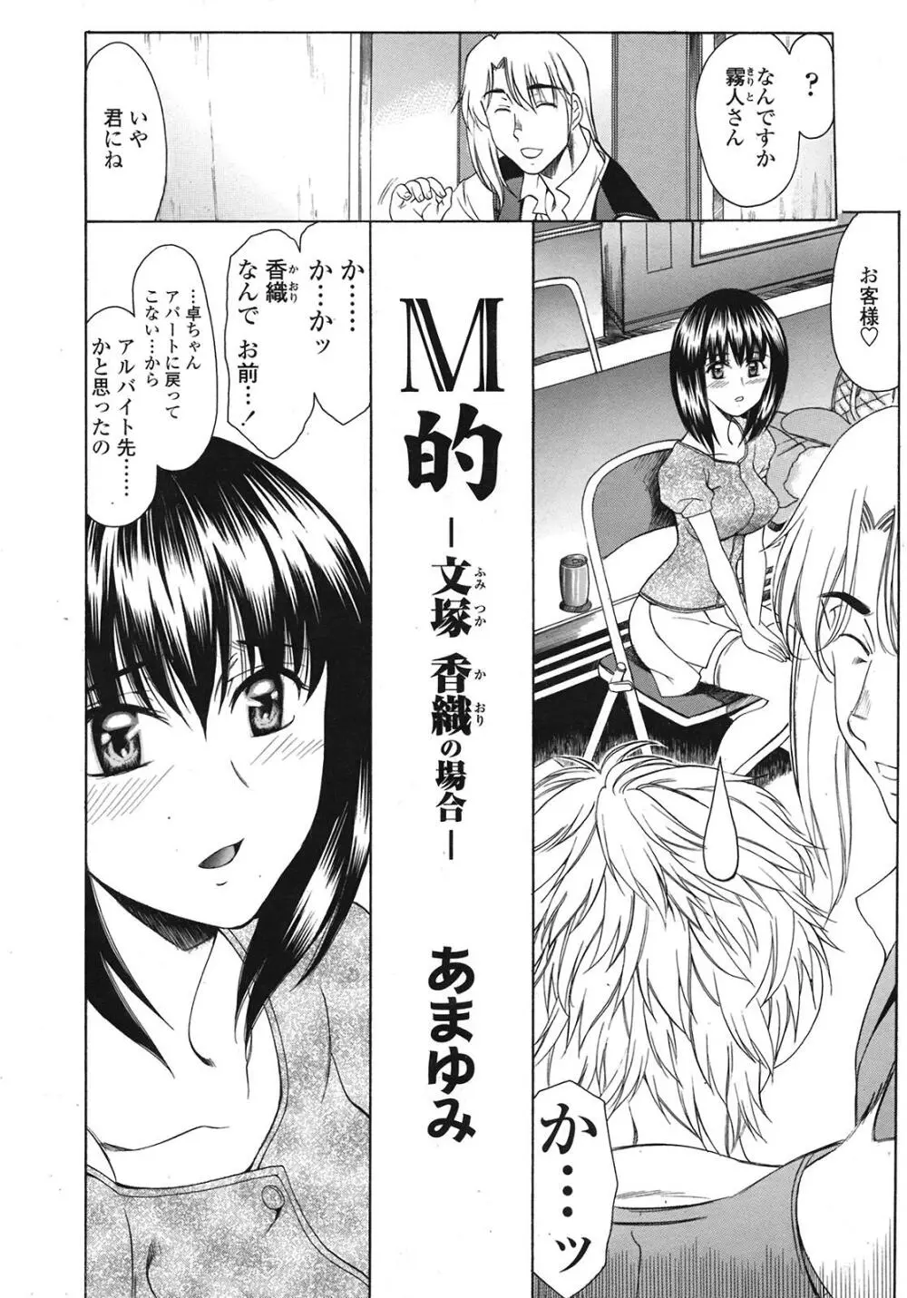 COMIC天魔 コミックテンマ 2009年1月号 VOL.128 Page.229