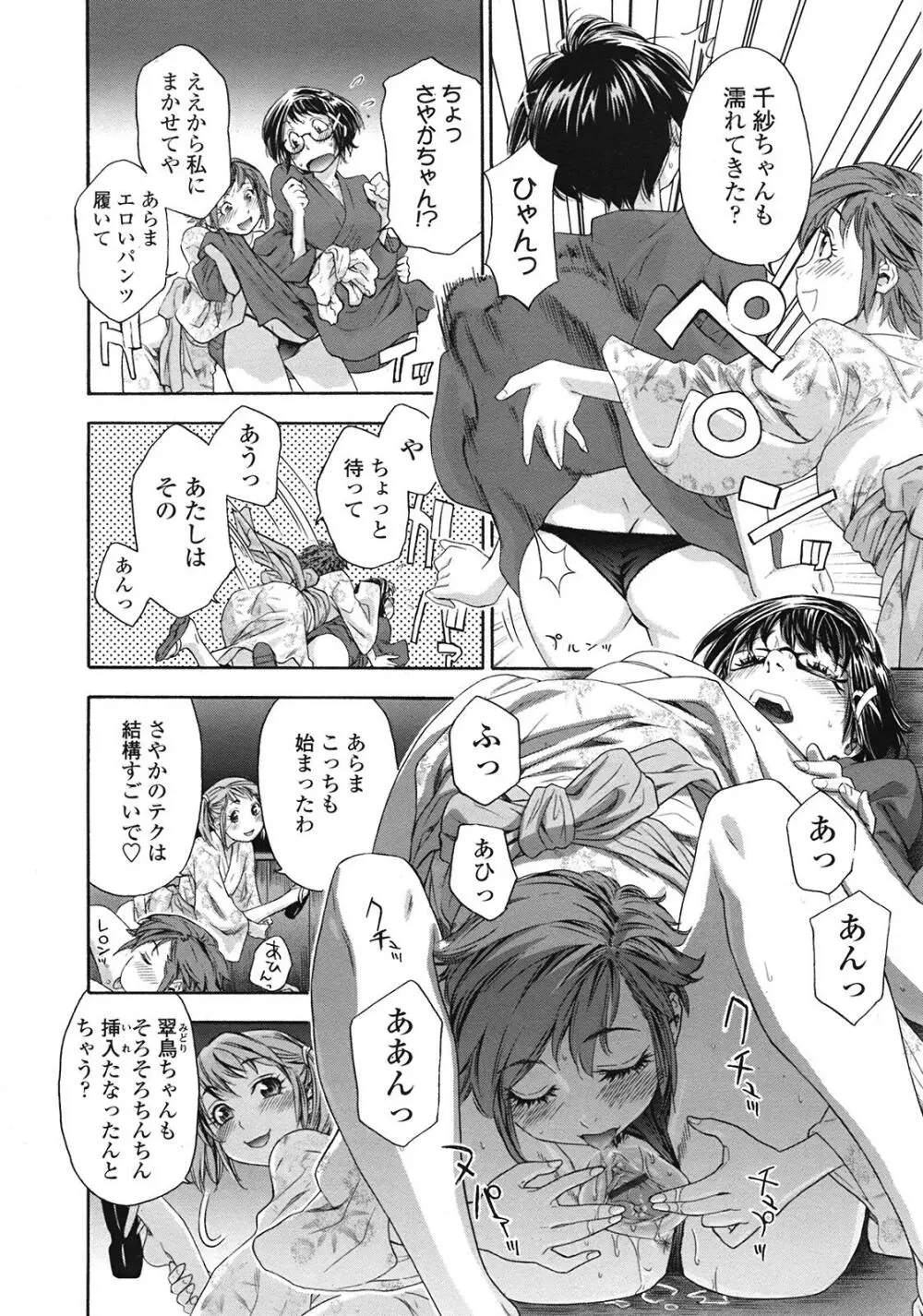 COMIC天魔 コミックテンマ 2009年1月号 VOL.128 Page.27