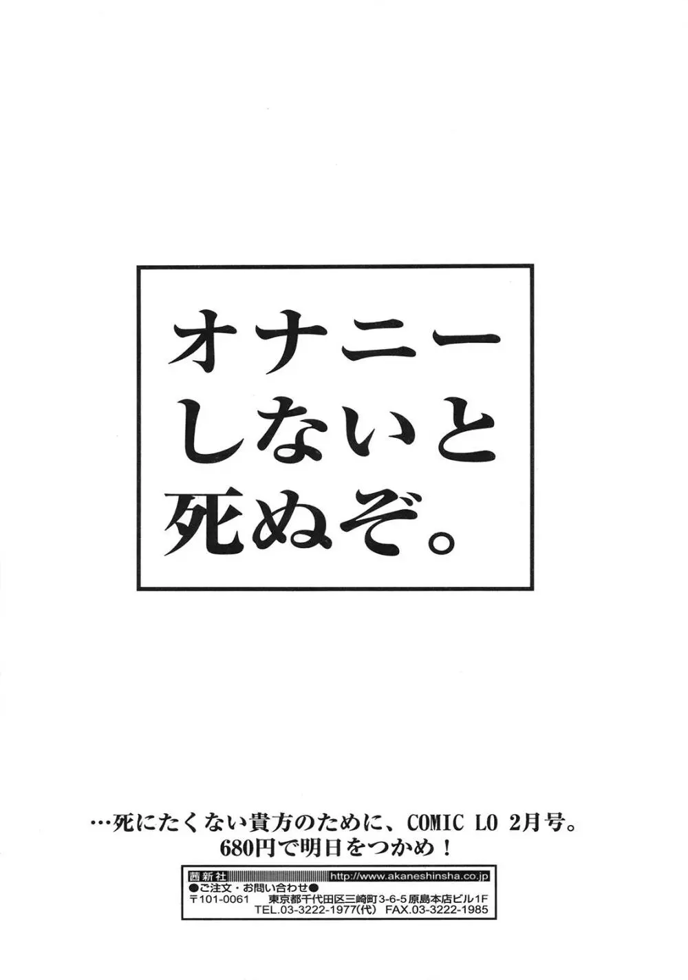 COMIC天魔 コミックテンマ 2009年1月号 VOL.128 Page.294